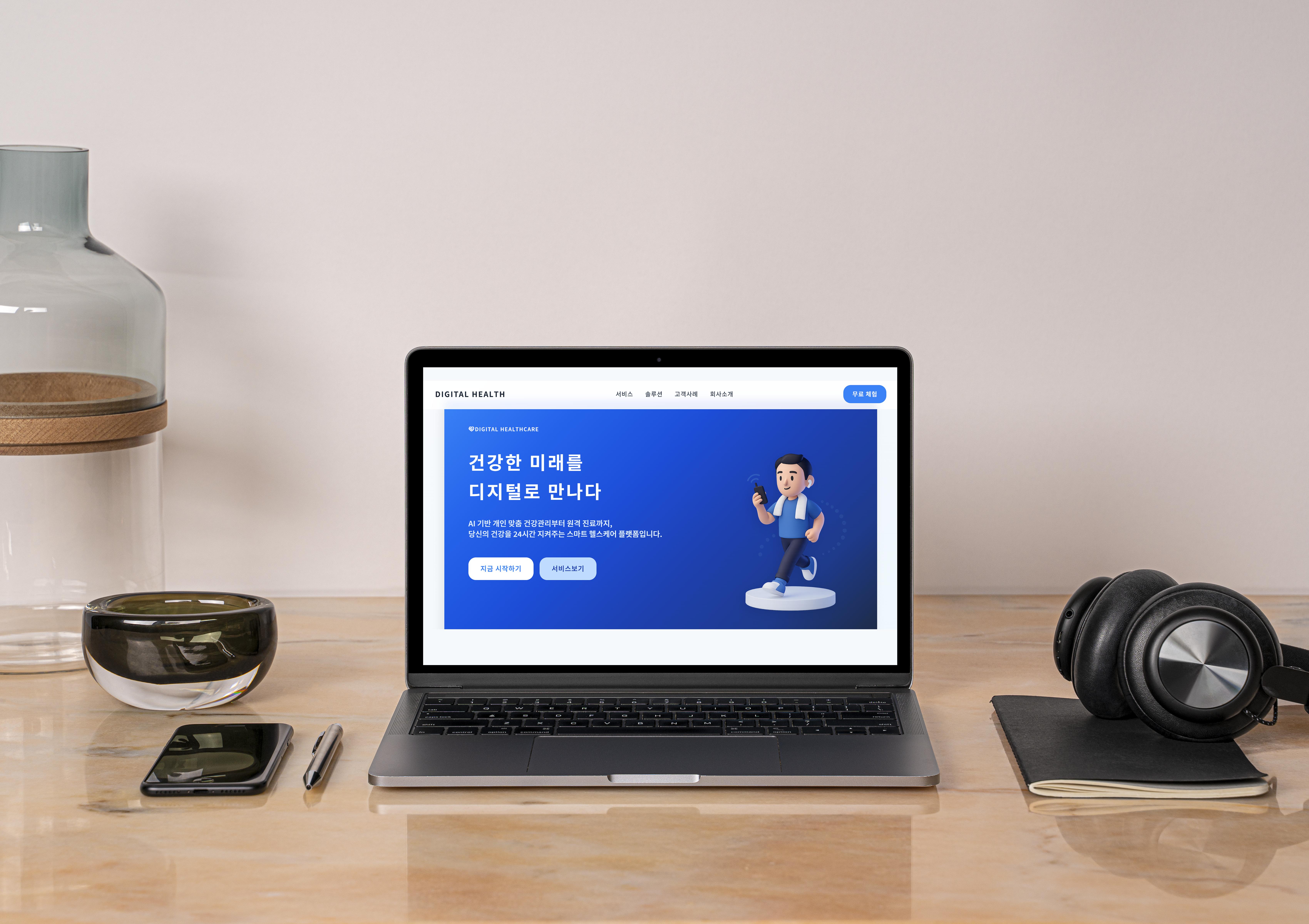 AI Wellness Platform 웹사이트